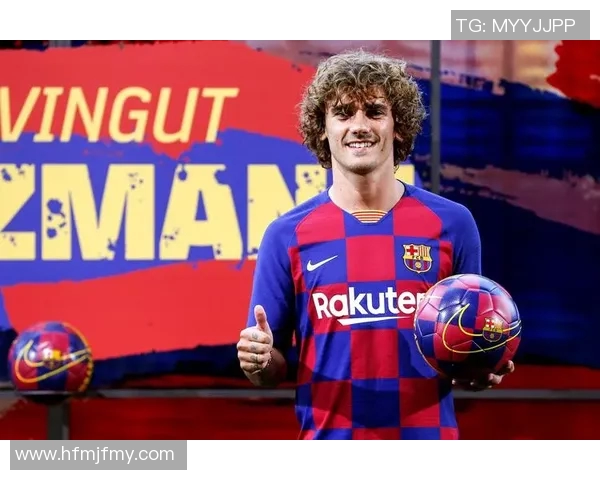 格列兹曼在足球世界的传奇之路与未来发展展望分析