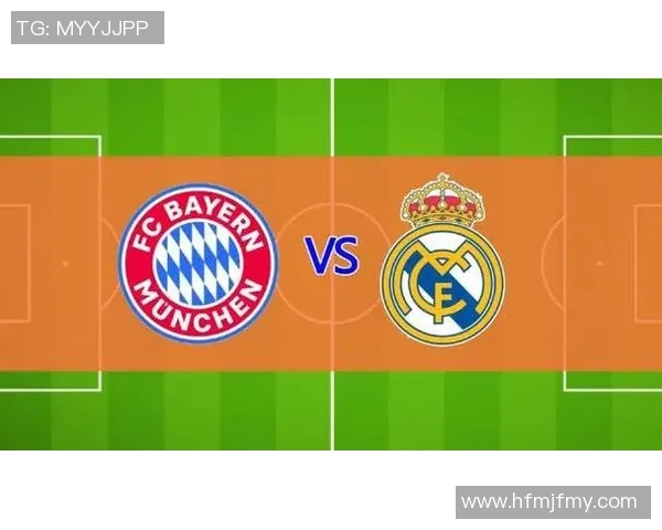 皇马与拜仁巅峰对决足球竞猜分析及赛前预测